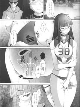 (C91) [琥珀亭 (堺はまち)] 生真面目な女に中出し調教してみました 西●流戦車道家元の場合 (ガールズ&パンツァー)_HF21