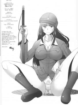 (C91) [琥珀亭 (堺はまち)] 生真面目な女に中出し調教してみました 西●流戦車道家元の場合 (ガールズ&パンツァー)_HF28