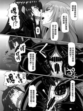 (C92) [SERIOUS GRAPHICS (ICE)] ICE BOXXX 21 ACT OF DARKNESS (ガールズ&パンツァー) [中国翻訳]_013