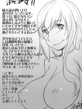 (C91) [まなまぐ (zen9)] 人妻達の午後 戦車妻編 2nd (ガールズ&パンツァー)_24