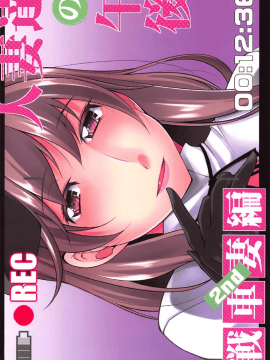 (C91) [まなまぐ (zen9)] 人妻達の午後 戦車妻編 2nd (ガールズ&パンツァー)_26