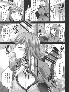 (C91) [まなまぐ (zen9)] 人妻達の午後 戦車妻編 2nd (ガールズ&パンツァー)_4