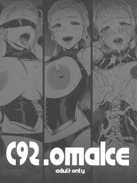 (C95) [ERECT TOUCH (エレクトさわる)] G&P FULL MAX!!! (ガールズ&パンツァー)_049