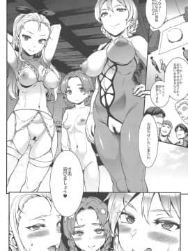(C95) [ERECT TOUCH (エレクトさわる)] G&P FULL MAX!!! (ガールズ&パンツァー)_063