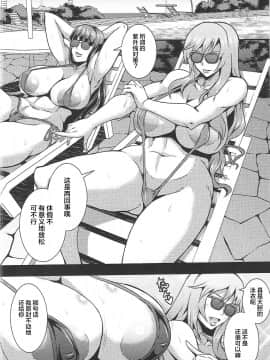 (C92) [MEAN MACHINE (三船誠二郎)] 家元達の休日 (ガールズ&パンツァー) [中国翻訳]_003