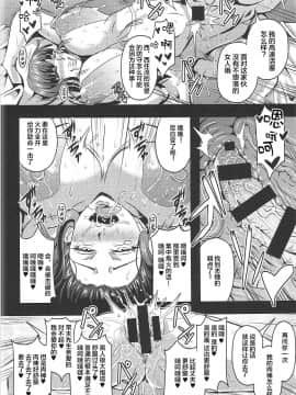 (C92) [MEAN MACHINE (三船誠二郎)] 家元達の休日 (ガールズ&パンツァー) [中国翻訳]_015