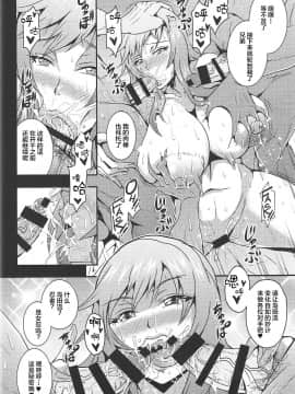 (C92) [MEAN MACHINE (三船誠二郎)] 家元達の休日 (ガールズ&パンツァー) [中国翻訳]_017