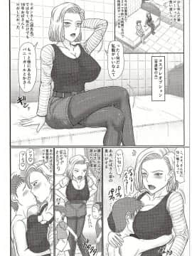 (COMIC1☆10) [轟音 (SWA)] 熟女ソープ18号 常連客は娘の友達 (ドラゴンボールZ)_0013