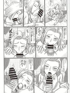 (COMIC1☆10) [轟音 (SWA)] 熟女ソープ18号 常連客は娘の友達 (ドラゴンボールZ)_0003
