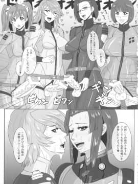 (ふたけっと9.5) [serious graphics(ICE)] ICE BOXXX 12 テロン人の子孫存続に関する考察 (宇宙戦艦ヤマト2199)_24_teronjin_25