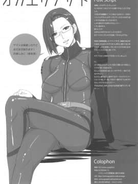 (ふたけっと9.5) [serious graphics(ICE)] ICE BOXXX 12 テロン人の子孫存続に関する考察 (宇宙戦艦ヤマト2199)_33_teronjin_34