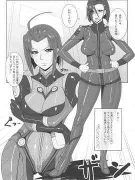 (ふたけっと9.5) [serious graphics(ICE)] ICE BOXXX 12 テロン人の子孫存続に関する考察 (宇宙戦艦ヤマト2199)_03_teronjin_04