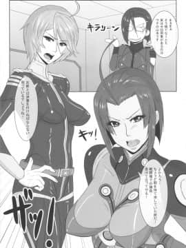 (ふたけっと9.5) [serious graphics(ICE)] ICE BOXXX 12 テロン人の子孫存続に関する考察 (宇宙戦艦ヤマト2199)_04_teronjin_05