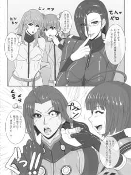 (ふたけっと9.5) [serious graphics(ICE)] ICE BOXXX 12 テロン人の子孫存続に関する考察 (宇宙戦艦ヤマト2199)_05_teronjin_06