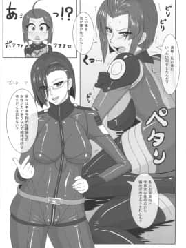 (ふたけっと9.5) [serious graphics(ICE)] ICE BOXXX 12 テロン人の子孫存続に関する考察 (宇宙戦艦ヤマト2199)_06_teronjin_07