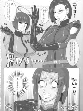 (ふたけっと9.5) [serious graphics(ICE)] ICE BOXXX 12 テロン人の子孫存続に関する考察 (宇宙戦艦ヤマト2199)_07_teronjin_08