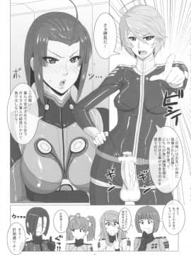 (ふたけっと9.5) [serious graphics(ICE)] ICE BOXXX 12 テロン人の子孫存続に関する考察 (宇宙戦艦ヤマト2199)_10_teronjin_11