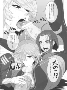 (ふたけっと9.5) [serious graphics(ICE)] ICE BOXXX 12 テロン人の子孫存続に関する考察 (宇宙戦艦ヤマト2199)_13_teronjin_14
