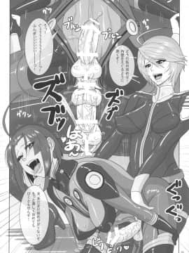 (ふたけっと9.5) [serious graphics(ICE)] ICE BOXXX 12 テロン人の子孫存続に関する考察 (宇宙戦艦ヤマト2199)_19_teronjin_20