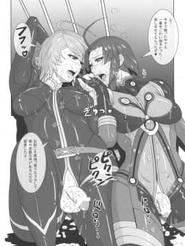 (ふたけっと9.5) [serious graphics(ICE)] ICE BOXXX 12 テロン人の子孫存続に関する考察 (宇宙戦艦ヤマト2199)_22_teronjin_23