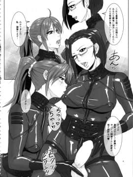 (ふたけっと10) [serious graphics (ICE)] ICE BOXXX 13 She's Strange (宇宙戦艦ヤマト2199)_iceboxxx13_006