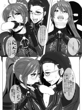 (ふたけっと10) [serious graphics (ICE)] ICE BOXXX 13 She's Strange (宇宙戦艦ヤマト2199)_iceboxxx13_011