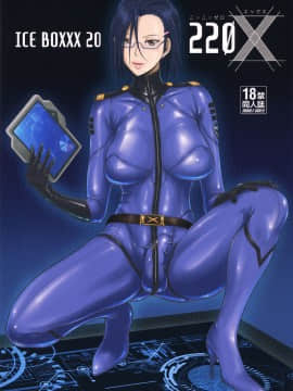 (ふたけっと13) [SERIOUS GRAPHICS (ICE)] ICE BOXXX 20 220X (宇宙戦艦ヤマト2202 愛の戦士たち)