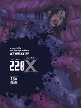 (ふたけっと13) [SERIOUS GRAPHICS (ICE)] ICE BOXXX 20 220X (宇宙戦艦ヤマト2202 愛の戦士たち)_iceboxxx20_024