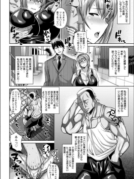(成年コミック) [ドラチェフ] ナイショのずぽハメ新婚ライフ (ANGEL 倶楽部 2018年11月号) [DL版]_02_Page2
