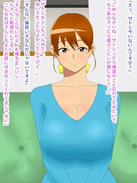 Kyou, Tomodachi No Ie De Nete Itara Mama-San Ni Fella Sareteta_006