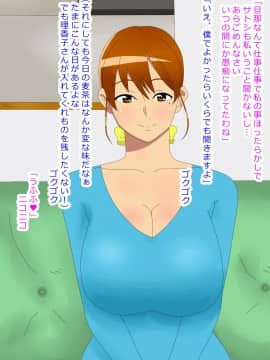Kyou, Tomodachi No Ie De Nete Itara Mama-San Ni Fella Sareteta_008