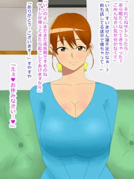Kyou, Tomodachi No Ie De Nete Itara Mama-San Ni Fella Sareteta_009