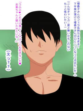 Kyou, Tomodachi No Ie De Nete Itara Mama-San Ni Fella Sareteta_013