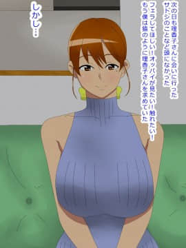 Kyou, Tomodachi No Ie De Nete Itara Mama-San Ni Fella Sareteta_021