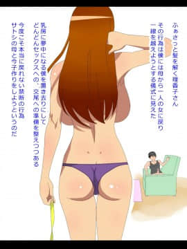 Kyou, Tomodachi No Ie De Nete Itara Mama-San Ni Fella Sareteta_037