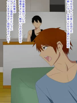Kyou, Tomodachi No Ie De Nete Itara Mama-San Ni Fella Sareteta_045