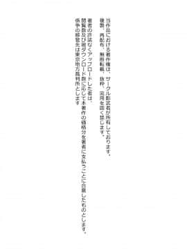 Shinyaku Seiteki Kachikan Gyakuten Simulation "Fujikawa Akira If End"_0002