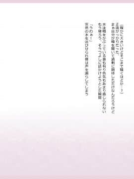 Shinyaku Seiteki Kachikan Gyakuten Simulation "Fujikawa Akira If End"_0004