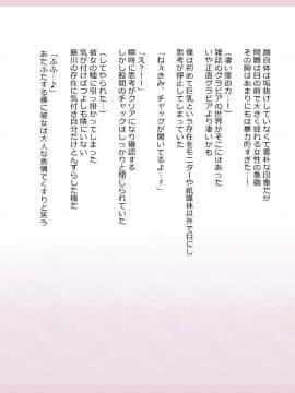 Shinyaku Seiteki Kachikan Gyakuten Simulation "Fujikawa Akira If End"_0006