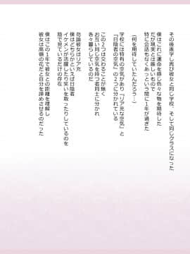 Shinyaku Seiteki Kachikan Gyakuten Simulation "Fujikawa Akira If End"_0008
