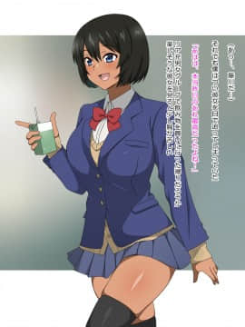Shinyaku Seiteki Kachikan Gyakuten Simulation "Fujikawa Akira If End"_0009