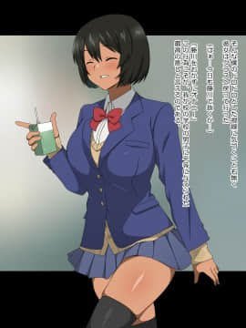 Shinyaku Seiteki Kachikan Gyakuten Simulation "Fujikawa Akira If End"_0012