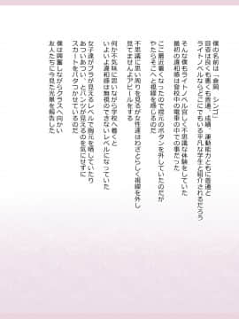 Shinyaku Seiteki Kachikan Gyakuten Simulation "Fujikawa Akira If End"_0014