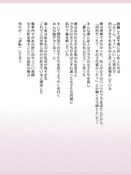 Shinyaku Seiteki Kachikan Gyakuten Simulation "Fujikawa Akira If End"_0015