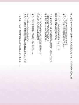 Shinyaku Seiteki Kachikan Gyakuten Simulation "Fujikawa Akira If End"_0016