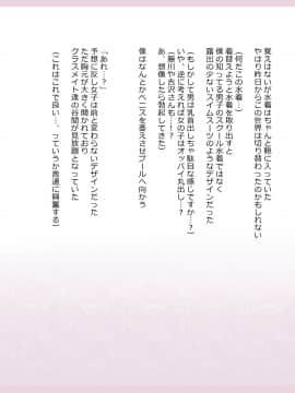 Shinyaku Seiteki Kachikan Gyakuten Simulation "Fujikawa Akira If End"_0017
