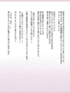 Shinyaku Seiteki Kachikan Gyakuten Simulation "Fujikawa Akira If End"_0018