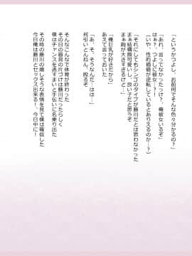 Shinyaku Seiteki Kachikan Gyakuten Simulation "Fujikawa Akira If End"_0039