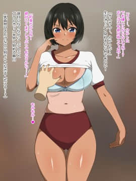 Shinyaku Seiteki Kachikan Gyakuten Simulation "Fujikawa Akira If End"_0050