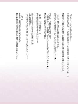Shinyaku Seiteki Kachikan Gyakuten Simulation "Fujikawa Akira If End"_0067